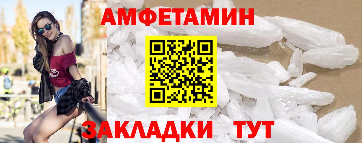 Amphetamine  Вход с VPN  Осинники  Amphetamine 97% 