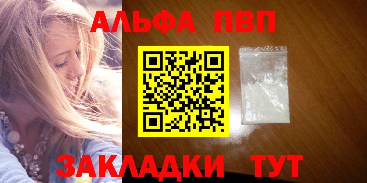 Alpha-PVP крисы CK Осинники