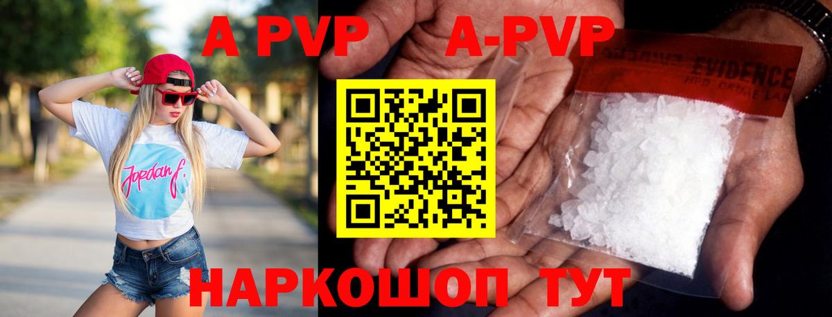 A PVP кристаллы  Alfa_PVP СК КРИС  Вход с VPN  А ПВП крисы CK  Осинники 