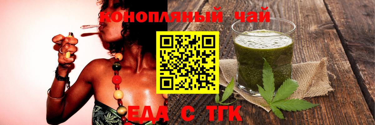 Осинники  Еда ТГК конопля  Вход с VPN 