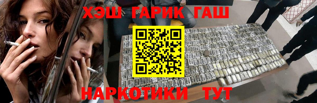 ГАШИШ 40% ТГК  Гашиш VHQ  Вход с VPN  Осинники 
