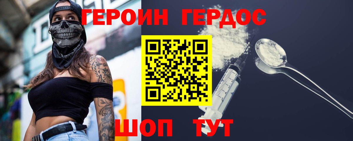 Героин гречка Осинники