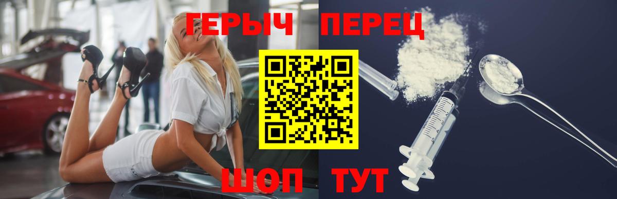 Героин Афган  Вход с VPN  Осинники 