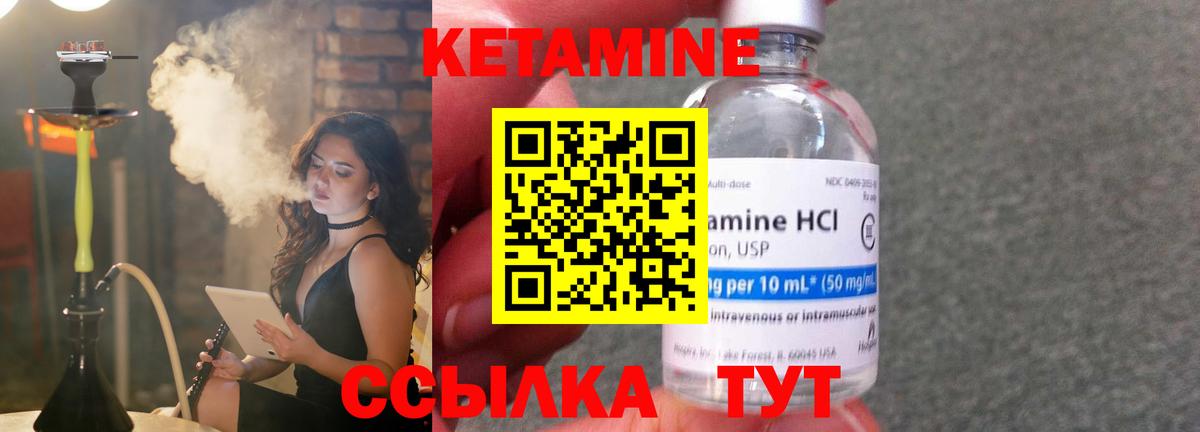 Кетамин ketamine  Вход с VPN  МЕГА ссылки  Кетамин ketamine  Осинники 