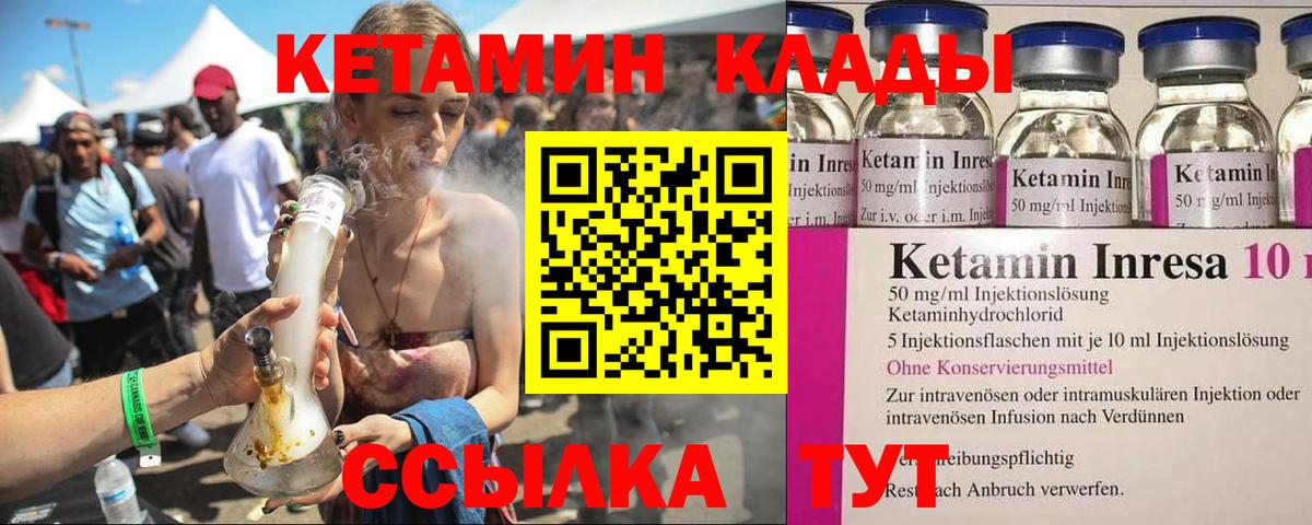 КЕТАМИН ketamine Осинники