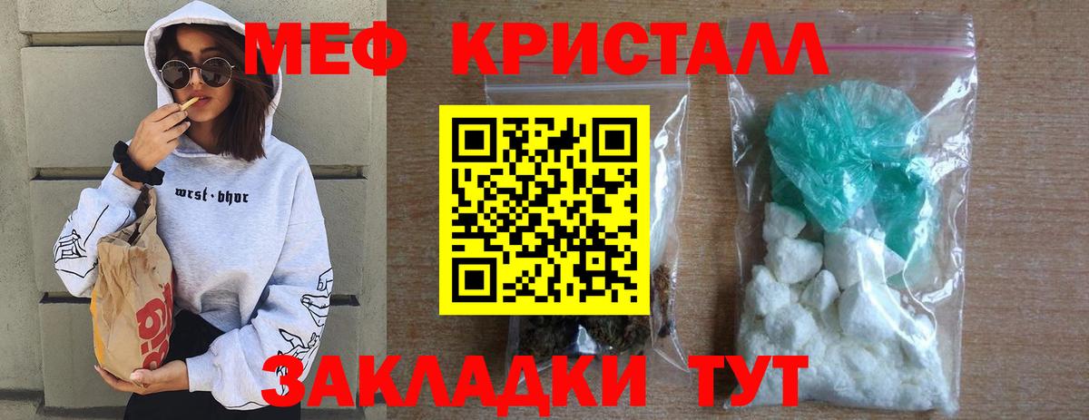 МЕФ  Мефедрон 4 MMC  Мефедрон  наркошоп  Осинники  МЯУ-МЯУ mephedrone  Вход с VPN 