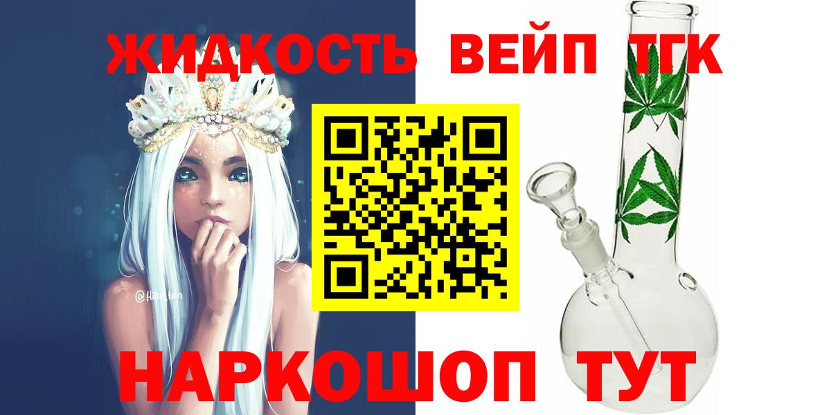 Дистиллят ТГК вейп с тгк  Вход с VPN  Осинники  Дистиллят ТГК гашишное масло 